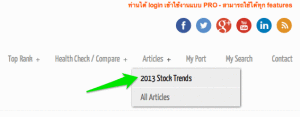 stock_trend_menu